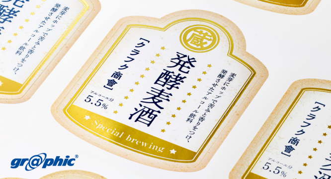 株式会社グラフィックのプレスリリース画像