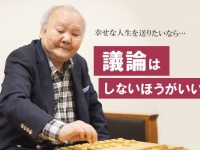 元プロ棋士・ひふみんに聞いた「感情のコントロール術」