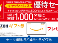 株式会社サードウェーブのプレスリリース画像