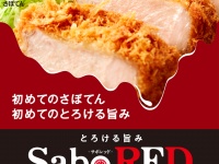 株式会社グリーンハウスフーズのプレスリリース画像