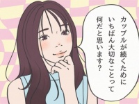 幸せになりたい。「愛される女性」が付き合う前に必ずしている質問