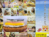 株式会社ラナルータのプレスリリース画像