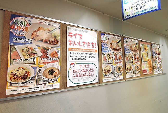 フェア実施中を告げるポスター。そして「ライスおいしさ宣言！」に誇張はない。