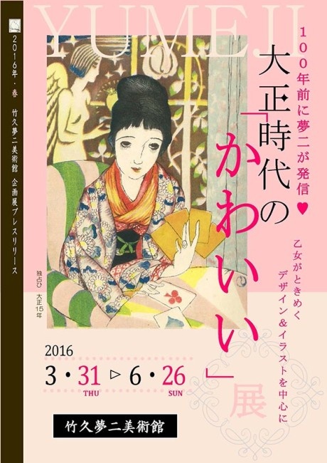 1604　かわいい　広報用企画書（HP用）_ページ_1w600