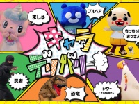 株式会社アフロ＆コーのプレスリリース画像