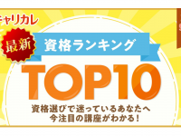 株式会社キャリカレのプレスリリース画像