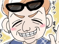 帰りたい。待ち合わせ場所に来たら「ゾッとする男の特徴」【ないものねだりの女達。 #216】