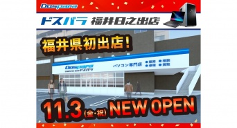 株式会社サードウェーブのプレスリリース画像