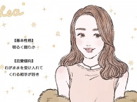 「獅子座女子」の性格と恋愛傾向