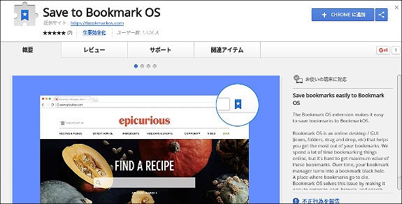 bookmark-os-07