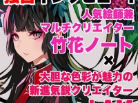 株式会社いろはにぽぺとのプレスリリース画像