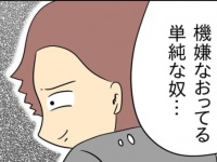 やばすぎ……。彼女の機嫌を取るためについた「最悪な嘘」【同棲始めたら彼氏がダメ男だった話 ＃13】