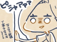 こいつ飯食ってる!!　仮病で私を呼んだ？【ヤバい元カレと別れた翌日知り合って間もない年下男子と付き合った話 #6】