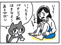 きいてよ、ねねこちゃん「オフィス服の疑問」