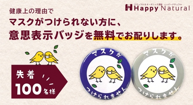 株式会社ナカヤマ　のプレスリリース画像