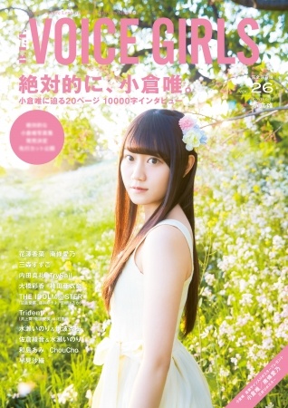 「B.L.T.VOICE GIRLS vol.26」
