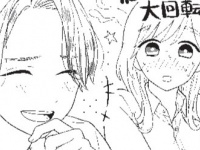 反応困る。人気者のイケメンにデートに誘われた時の上手な返し方【わたしの処女をもらってもらったその後。 #9】