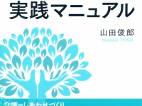 株式会社幻冬舎メディアコンサルティングのプレスリリース画像