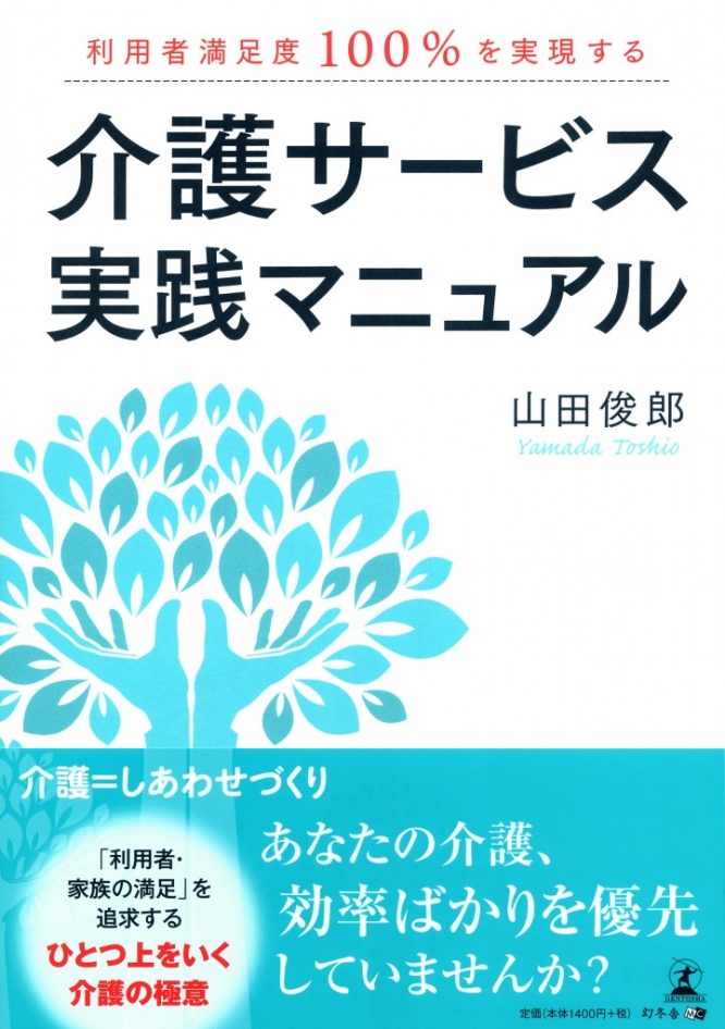 株式会社幻冬舎メディアコンサルティングのプレスリリース画像