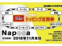 株式会社B級グルメ研究所のプレスリリース画像
