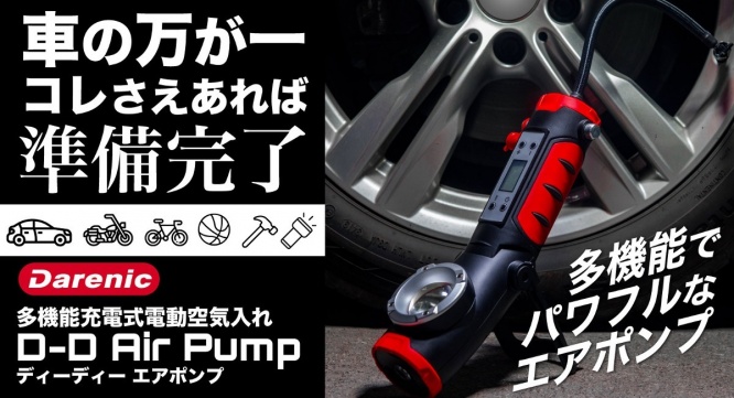 ジオ・コスモス株式会社（代理店）のプレスリリース画像