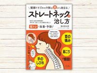 株式会社内外出版社のプレスリリース画像