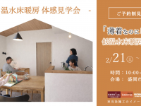 株式会社大共ホームのプレスリリース画像