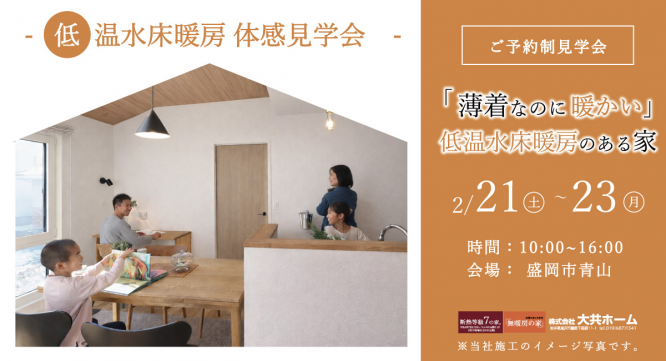 株式会社大共ホームのプレスリリース画像