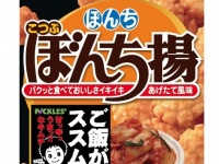 「ぼんち揚」が“ご飯がススムキムチ”とコラボ！『スリムバッグ ぼんち揚 甘辛キムチ味』11月30日発売