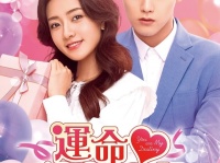 話題の中国ドラマが日本上陸。『運命100％の恋』U-NEXTで配信決定