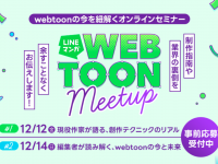 LINE Digital Frontier株式会社のプレスリリース画像