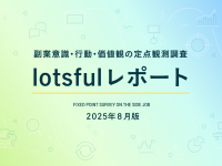 パーソルイノベーション株式会社のプレスリリース画像
