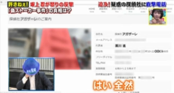 探偵社A