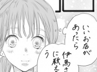 予想外。二人の距離が一気に縮まる「魔法の一言」【そんな私達はこれから5年間一緒に過ごすことになる #17】