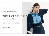 泉里香が着こなす！　スナイデル・2022年秋の新作コレクション