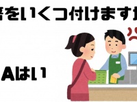 イライラする...（画像は編集部作成）