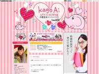 【芸能記者レッド】速報・加護亜依ついに離婚！争点は「親権」か