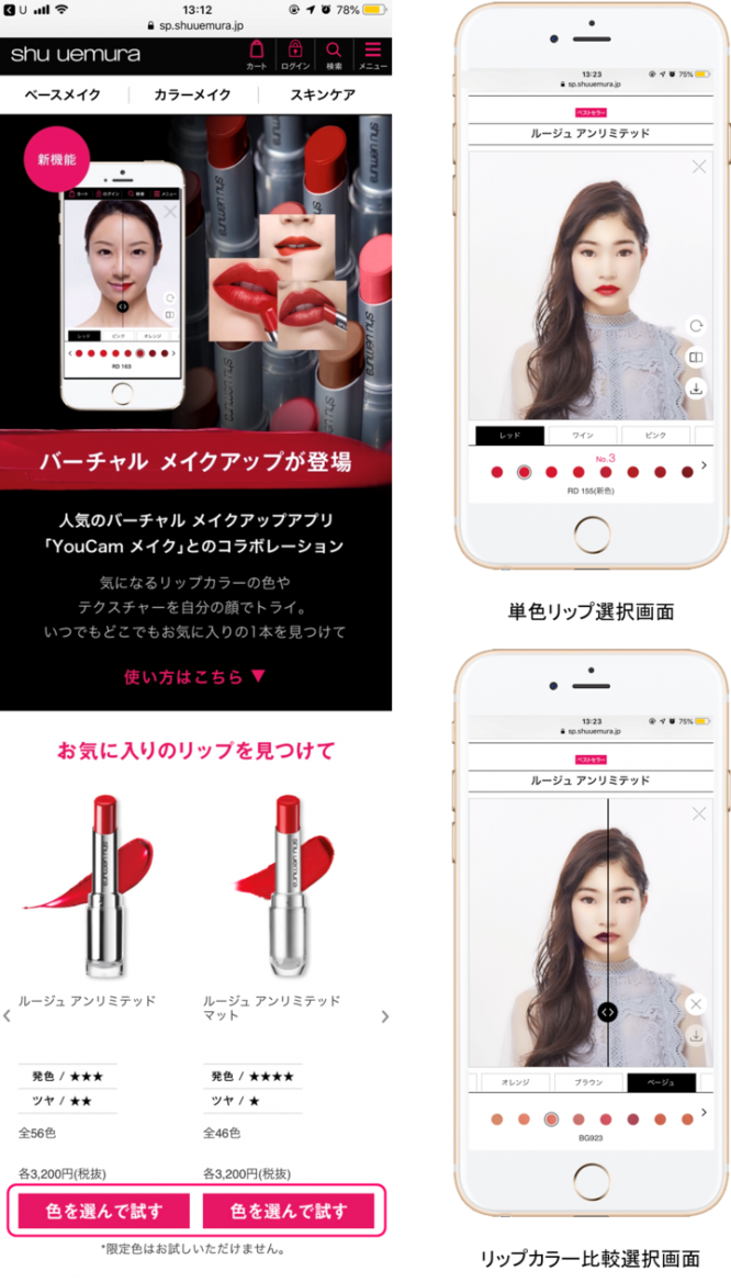 パーフェクト株式会社のプレスリリース画像