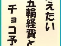 うまいっ！2017年作