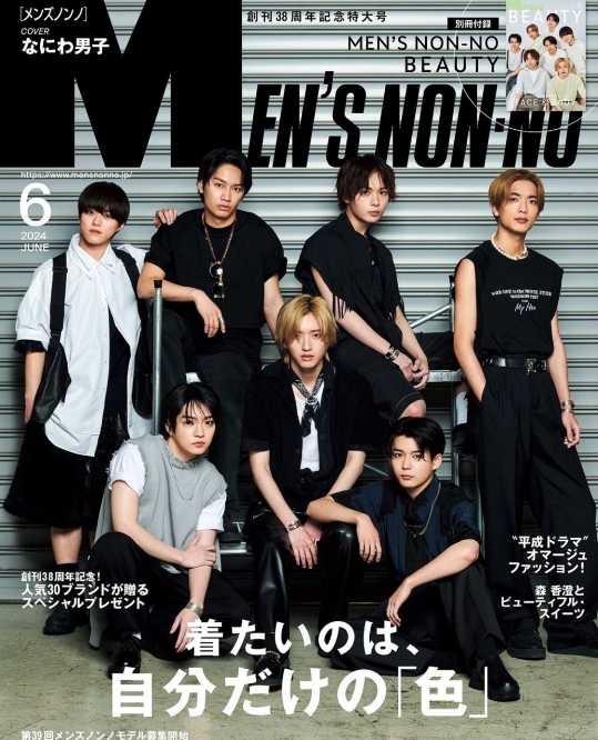 Instagram:雑誌MEN’S NON-NO公式(@mensnonnojp)より