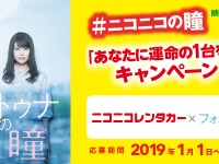 株式会社レンタスのプレスリリース画像