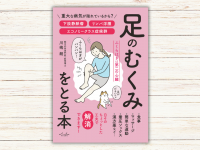 株式会社内外出版社のプレスリリース画像