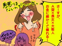 「○○っぽいよね〜」は禁句！？好感度を下げるカテゴライズ発言