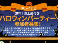 有限会社アイアールのプレスリリース画像