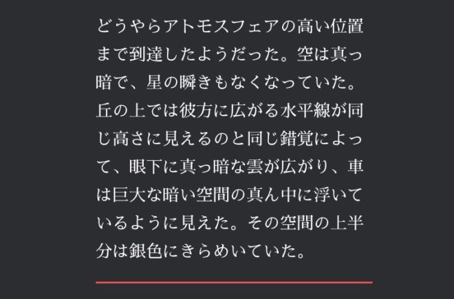 さわらび明朝