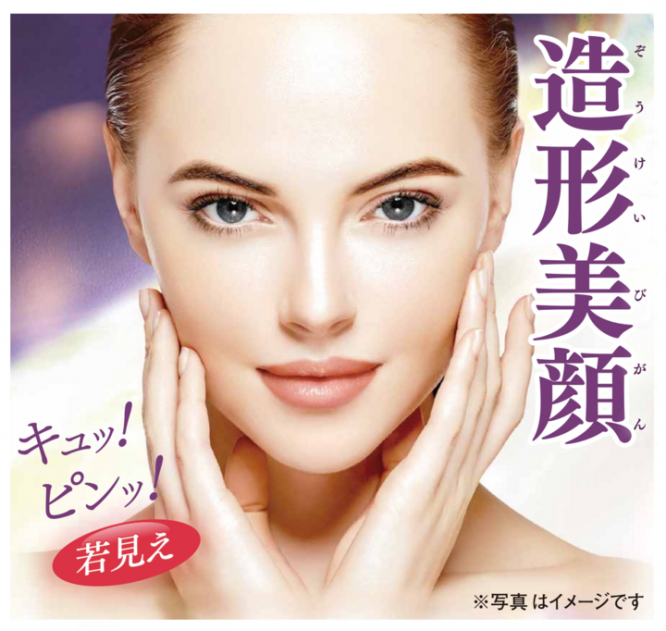 株式会社不二ビューティのプレスリリース画像