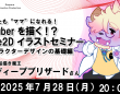 株式会社サードウェーブのプレスリリース画像