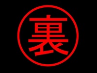 気になる...