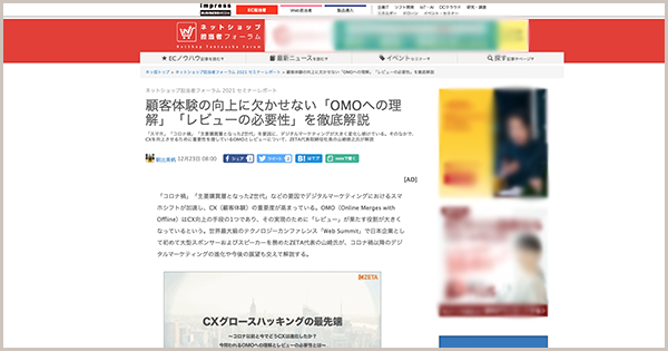 ZETA株式会社のプレスリリース画像