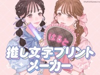 手軽に自作！スマホとコンビニで作る、今どき推し活グッズ